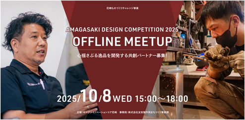 OFFLINE MEETUP